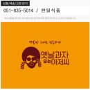 부산꽈배기 이미지