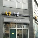 오월.초밥