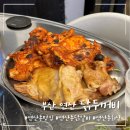 연산닭갈비 이미지