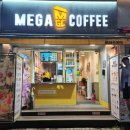 월평역 | 월평역 바로앞 메가커피 월평역점 아이스아메리카노 테이크아웃 후기, 가성비 최고 카페