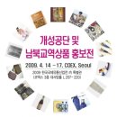 서울교역