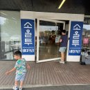 소나무 예술극장 이미지