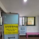 성남시 장애인생활이동지원센터 | 성남 수정구 태평동 소나무한의원 다녀왔어요♡지인추천♡침 잘 놓고 친절한 한의원♡