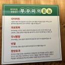 명성쭈꾸미 | 수유역 근처 맛집 수유 명성쭈꾸미 맛집 솔직후기