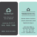 꿈동산공인중개사사무소 이미지