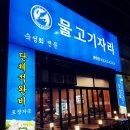 물고기자리 동탄점 이미지