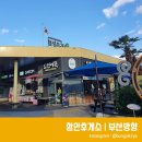 함안(부산)휴게소 주유소 이미지