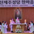 본당설립 45주년 기념 한마음 대축제/2026.10. 11. 신성여중 체육관 이미지