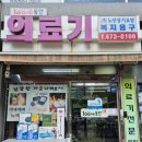 100세동안 남동구점 이미지