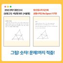 상원고 | 리스펙트 워크북, 상원고1 심화문제 적중 사례 (월성동수학학원 장선생수학)