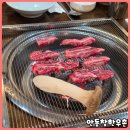 안동참한우촌 이미지