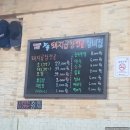 [강북/수유] 나의 사랑...내 천국.... 곱창전골 원탑 &#34;실비집&#34; 내돈내산 후기 (가격/메뉴/위치/화장실)