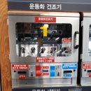 우리들빨래방 이미지