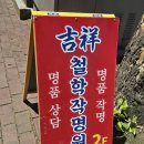 길상GILSANG 네이버블로그