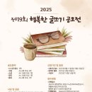 공모전 글쓰기 이미지