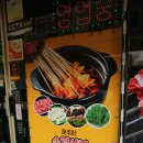 배블리양꼬치 이미지