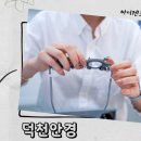 아이젠트리 부산덕천점 이미지