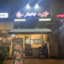 마라왕조마라탕 | [봉화산역 맛집] 포장 혼밥 마라탕 마라왕조 내돈내산 솔직후기!!
