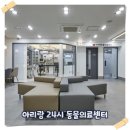 전주아이들동물병원