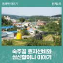 원천1리 이미지