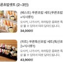 스시아오일광점