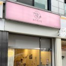 낙성대역 3번출구 | 낙성대 속눈썹펌 찾는다면? 로즈속눈썹에서 받은 블랙틴팅펌 후기