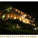 춘천펜션 이미지