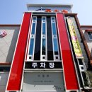 골든비모텔 이미지