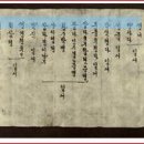 고종황제·명성황후 다례발기 이미지