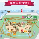 오이도선사유적공원(전망대) 이미지