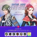 거상기획이벤트 이미지