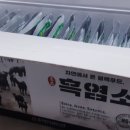 대박흑염소 이미지