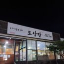 도삼판 이미지