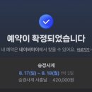 승경사계(사흗날) 이미지