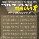 복사꽃필무렵작은도서관 이미지