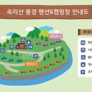 풍경펜션 이미지