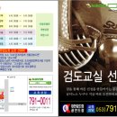 검도교실선해재 이미지