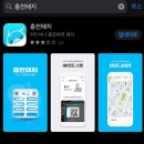 이마트24간석웰스하임점 | 🔋급충 필요할때 편의점배터리충전⚡ 이마트 24시간석웰스하임점