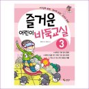 어린이 바둑교실 이미지