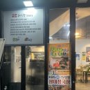 삼대청국장 고깃집