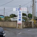 고창복분자 진농식품에서 11월5일 팜파티 추진위원회 회의가 진행되었어요