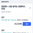 [베이징/하얼빈 4박5일] 4일차 - 동북호림원, 731부대박물관, 중화바로크거리, 송화강 일몰, 사대야시장