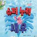 지혜슈퍼 이미지