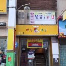 가락로 | 김해시 가락로 라이브 카페 철거 후기 - 희망리턴패키지 철거지원금 폐업지원금 소상공인