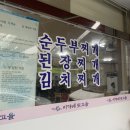 이가네맛고을 이미지