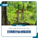 용천천 | 자연의 시원한 품속에서 쉼 할 수 있는 진례용전숲으로 떠나라!