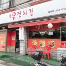 유진손칼국수 네이버블로그