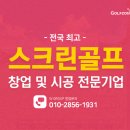 오카다스크린