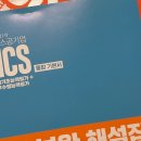 대한적십자사 채용 합격후기! NCS 모듈형 문제, 면접 준비법 등