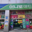 감곡농협하나로마트